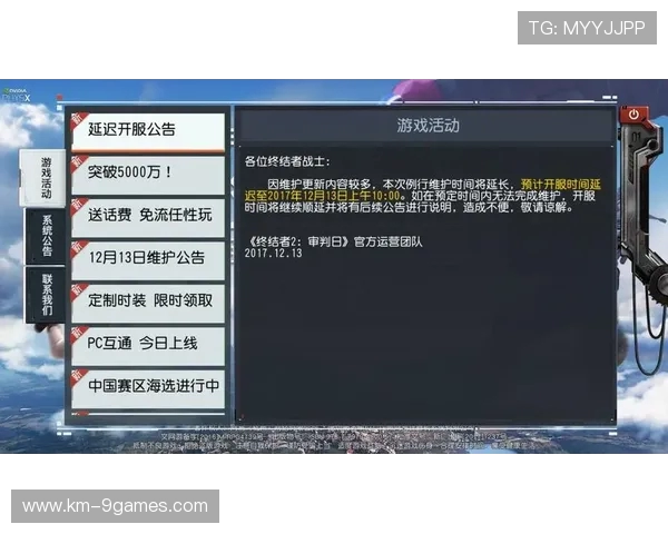 网易游戏停服后如何恢复游戏数据并继续畅玩攻略